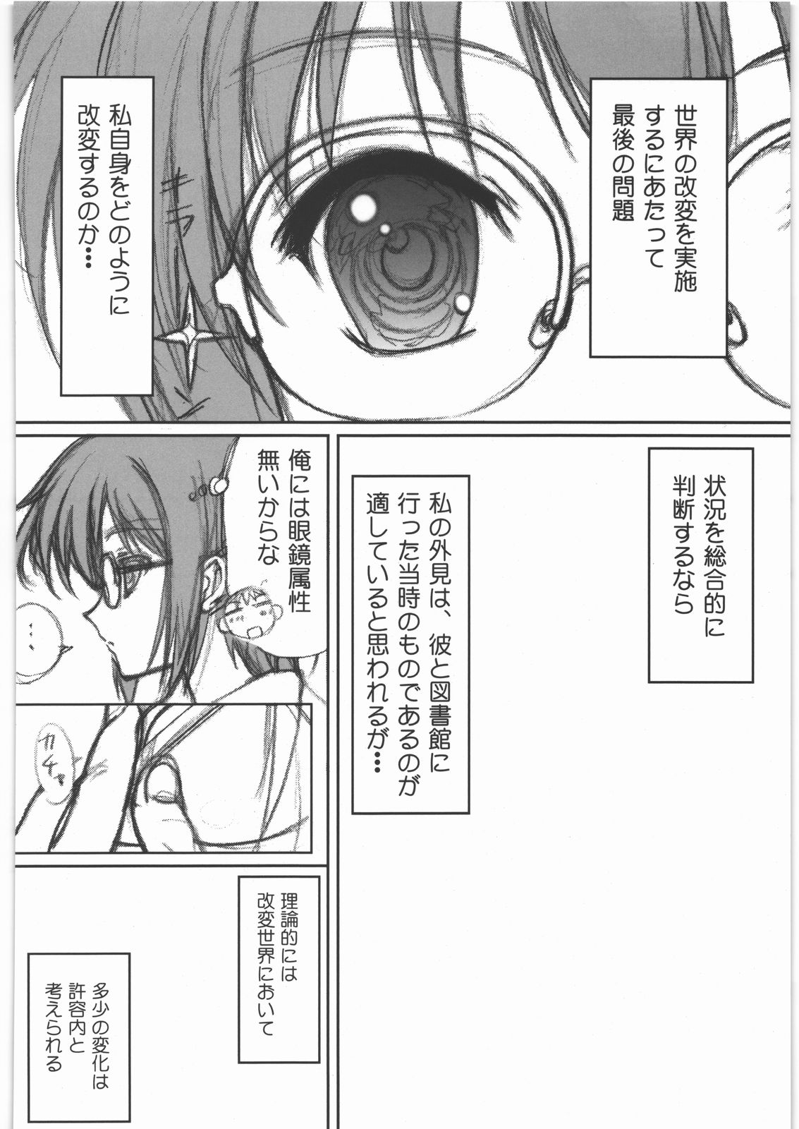 TIMTIM MACHINE 22 Gou A Part + Paper page 5 full