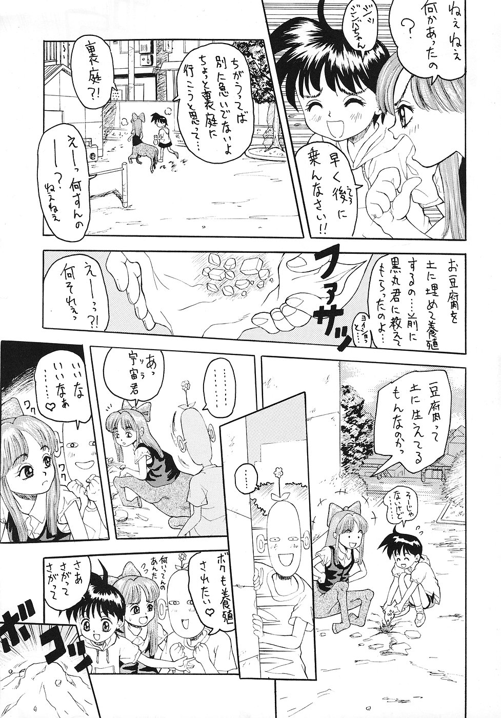 Nyaninyu~tsu page 6 full