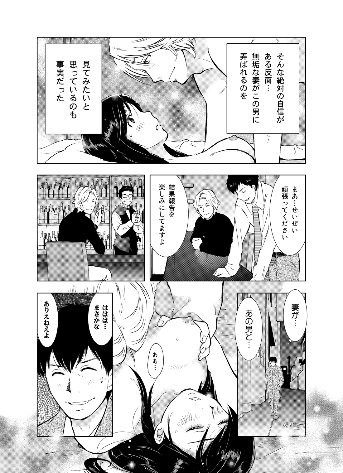 Hitozuma Bakari - Only the married woman page 9 full