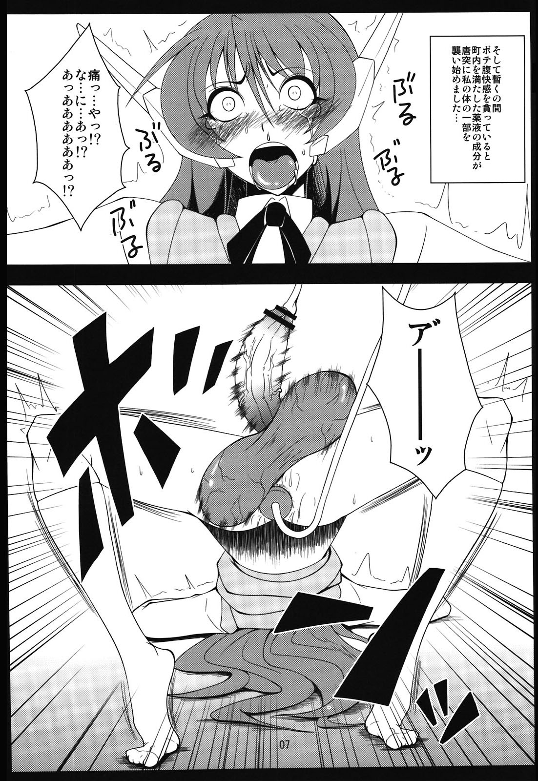 Ochinchin no Haeta Serio-san wo Ayaka Ojousama ga Yasashiku Ijimeru Hon page 7 full