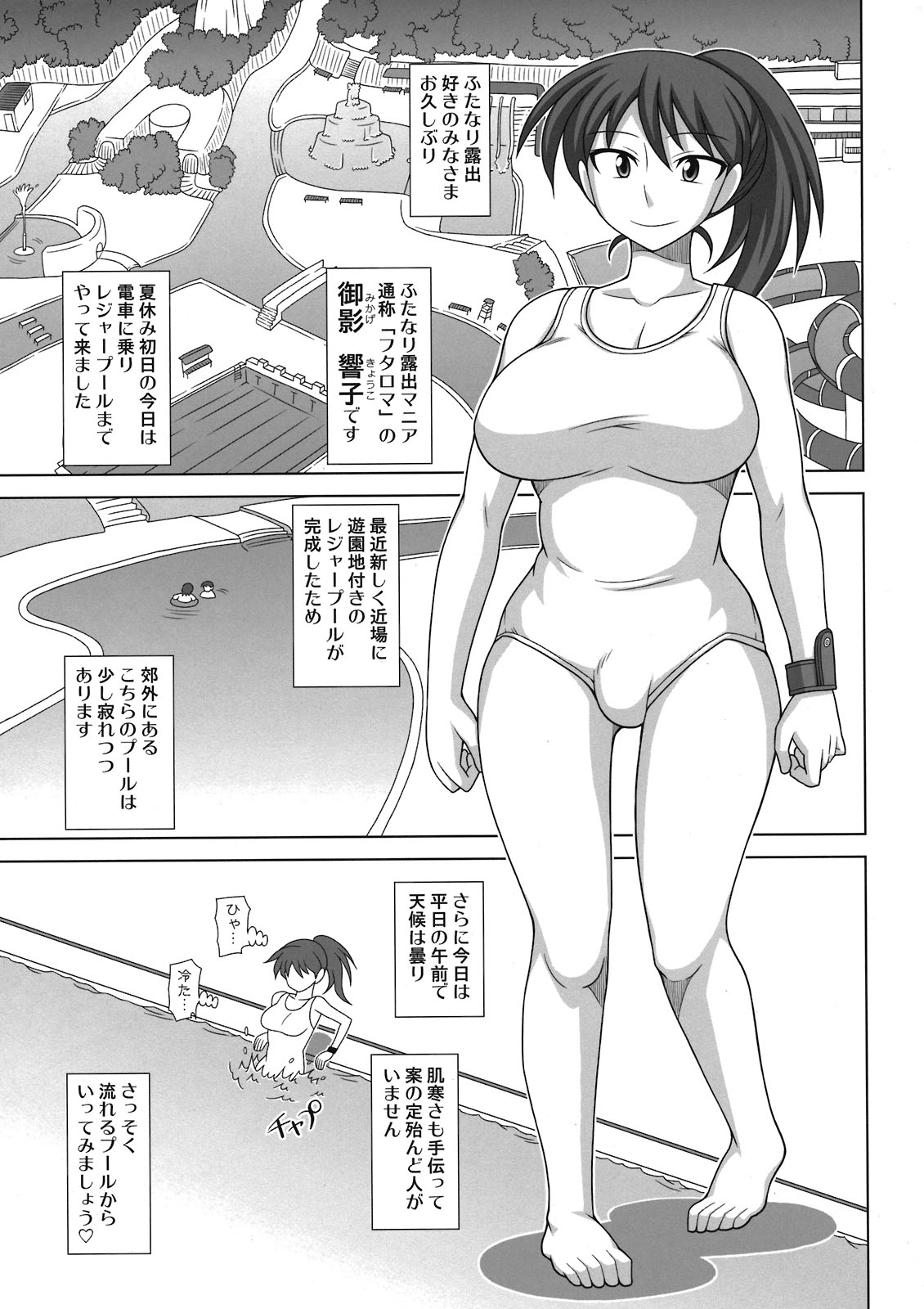 Futanari Roshutsu Mania 4 page 5 full