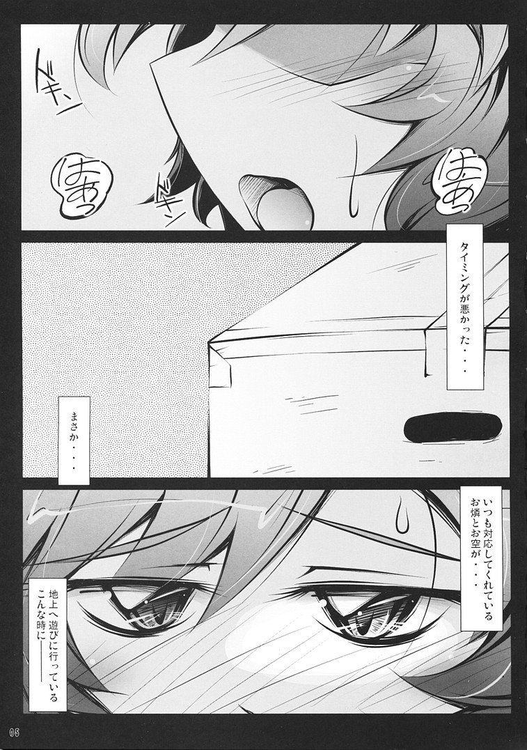 Satori Wanwan Sono Ichi page 4 full