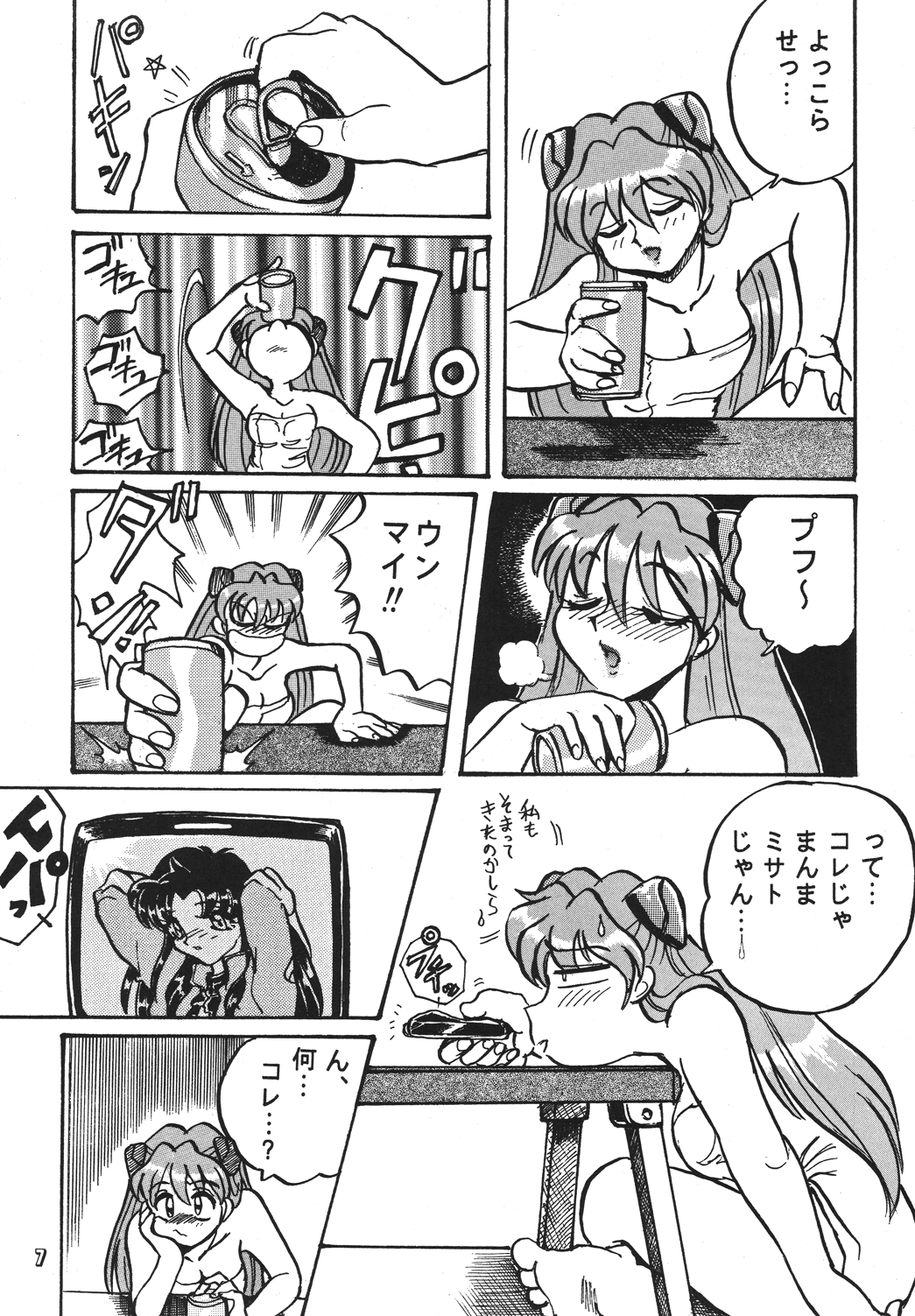 Shinseiki Tamashii -Neon Genesis Spirits- page 7 full