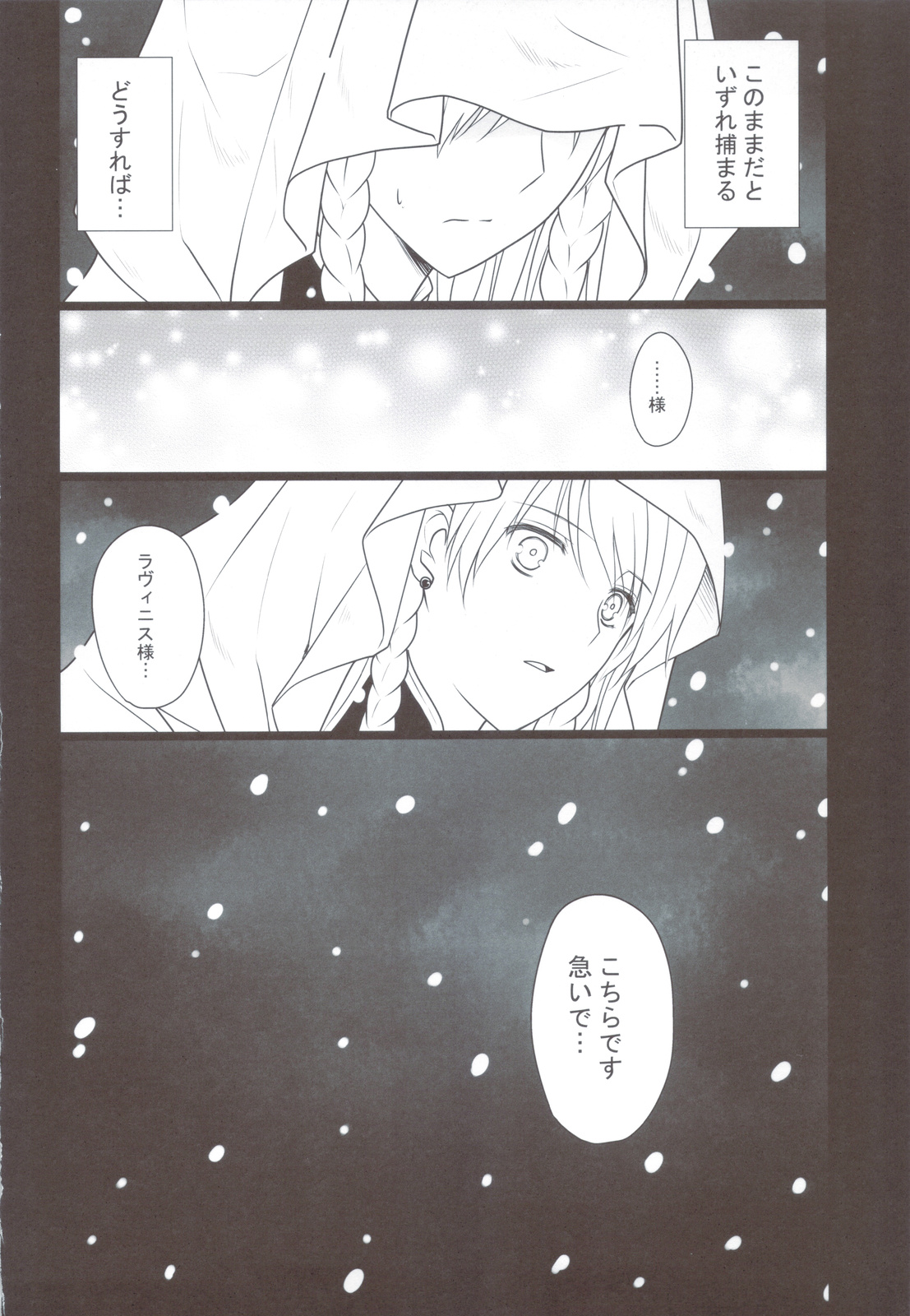 Horyo Zokusei Onna Shougun page 5 full