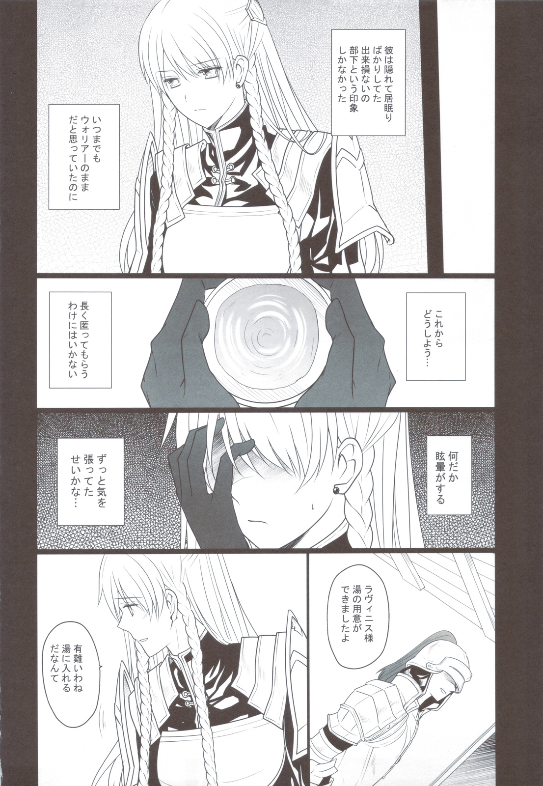 Horyo Zokusei Onna Shougun page 9 full