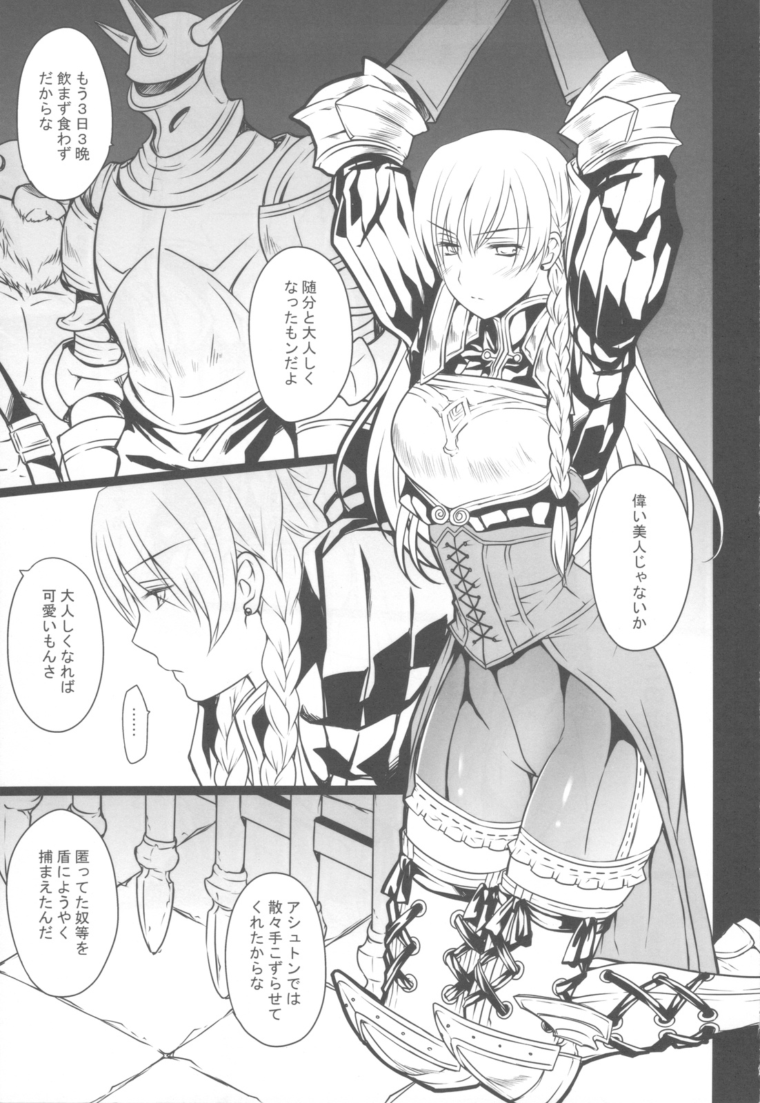 BLOOD ROYAL page 4 full