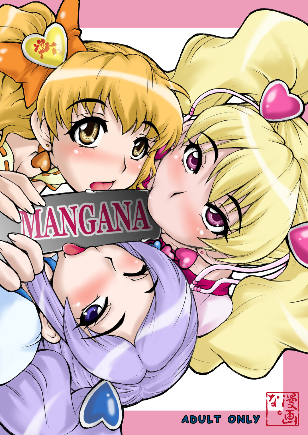 SETSUNA Bon page 2 full