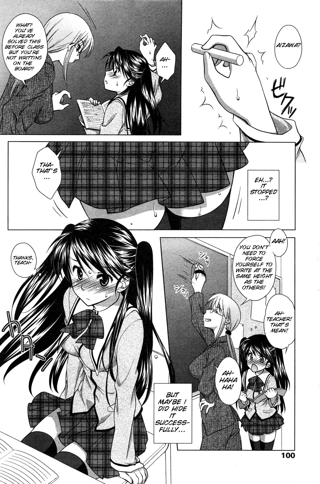 Ecchi na Aizu page 6 full