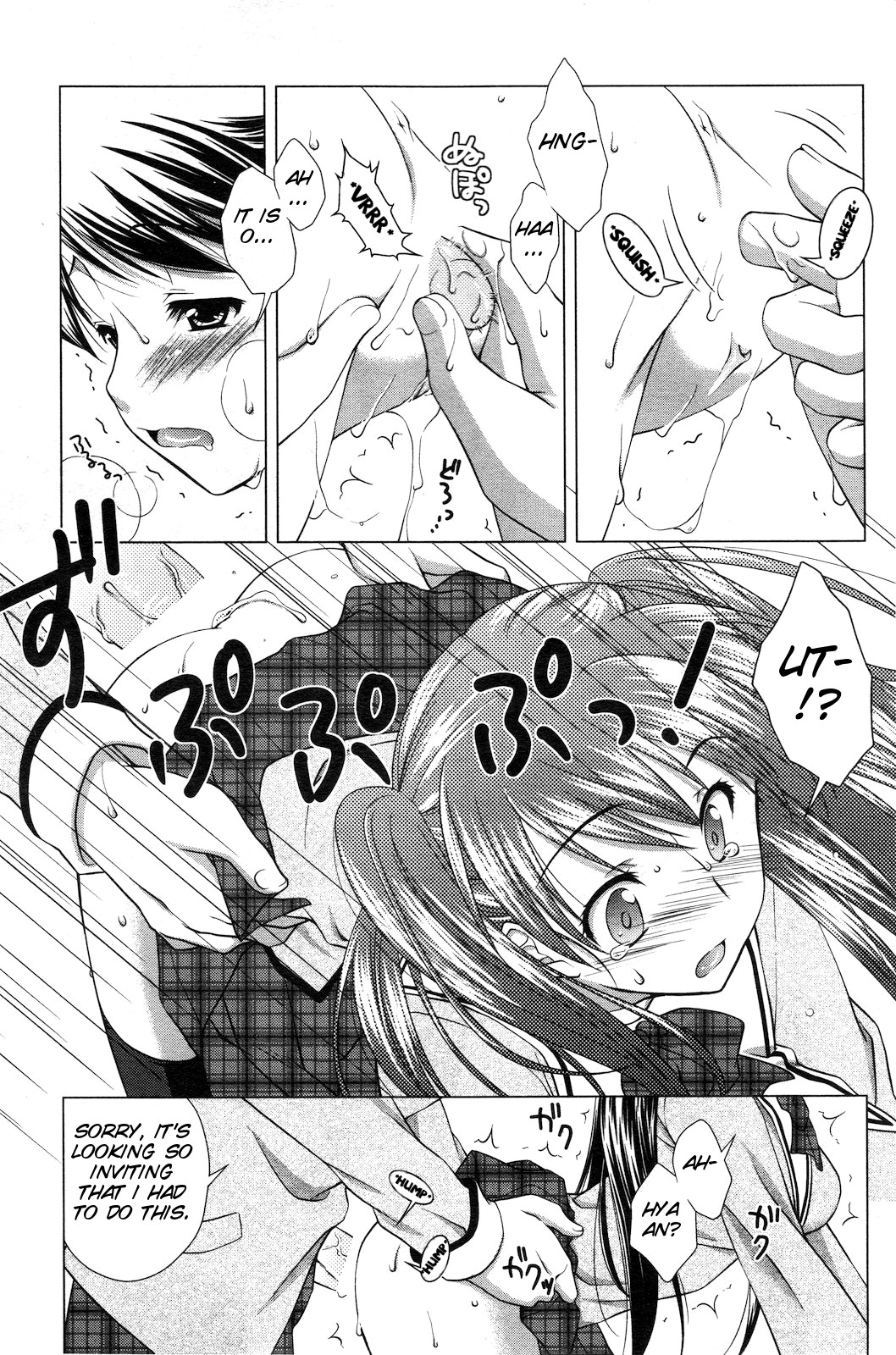 Ecchi na Aizu page 9 full