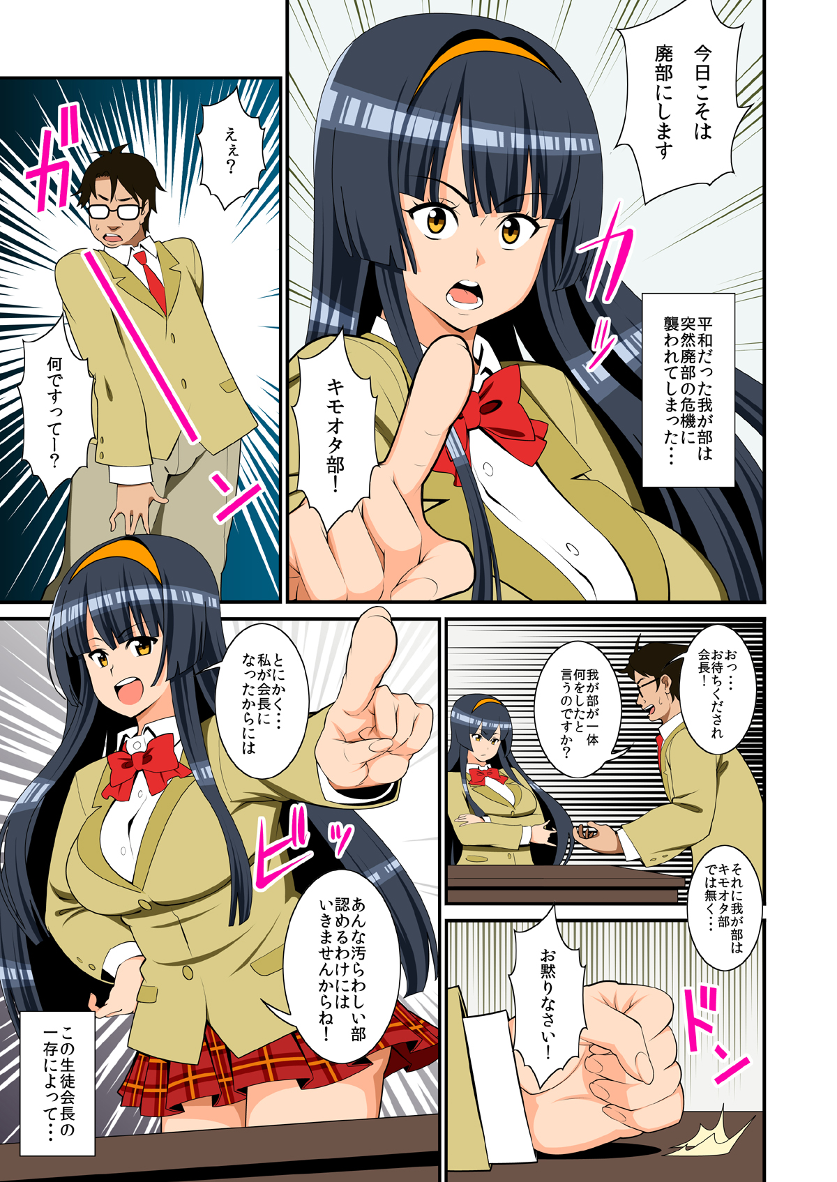 Saimin Harame page 2 full