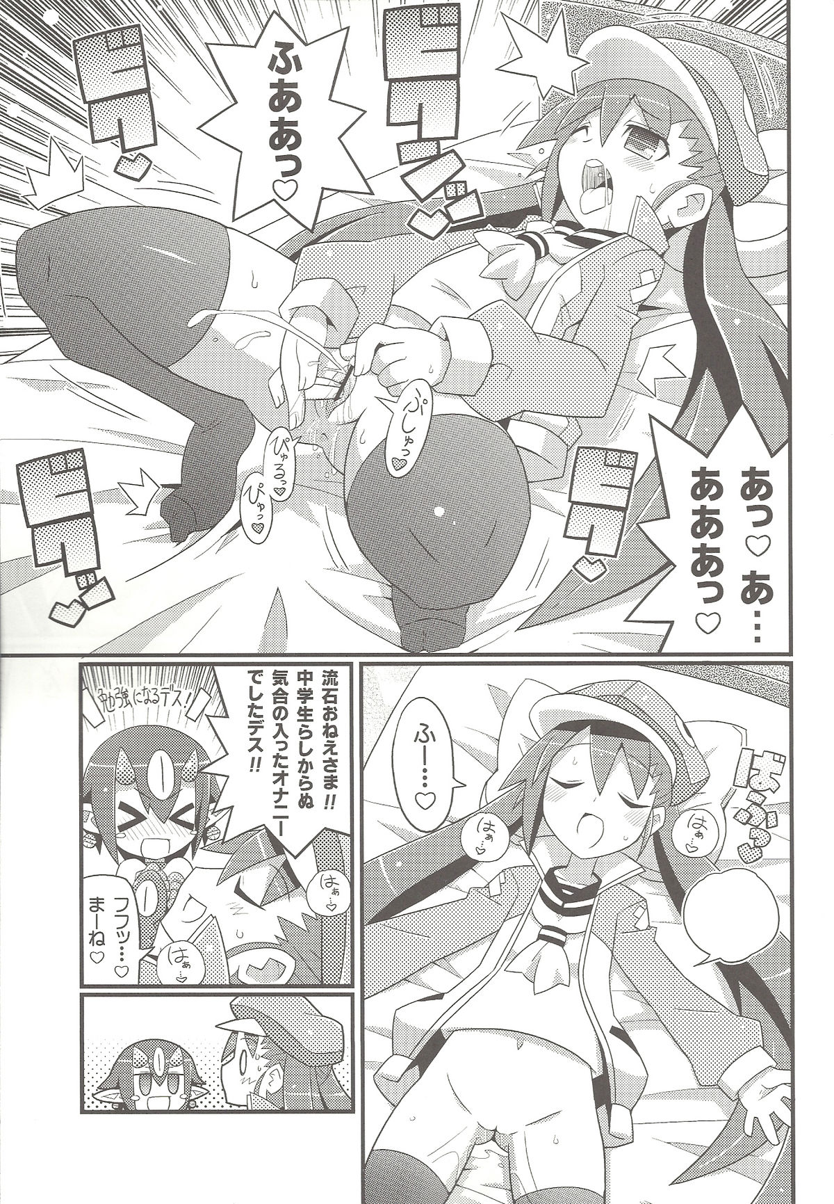 Suki suki Disgaea 4 page 4 full