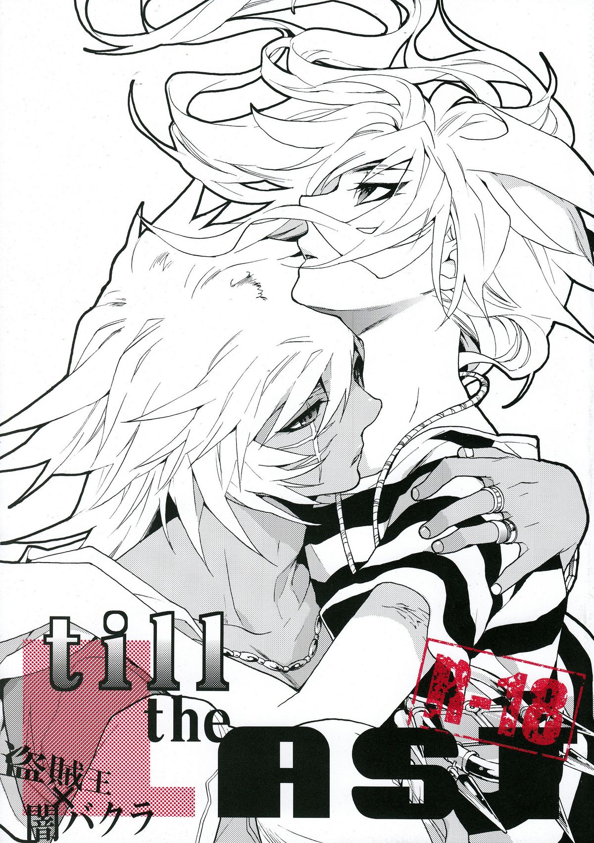 till the LAST page 1 full