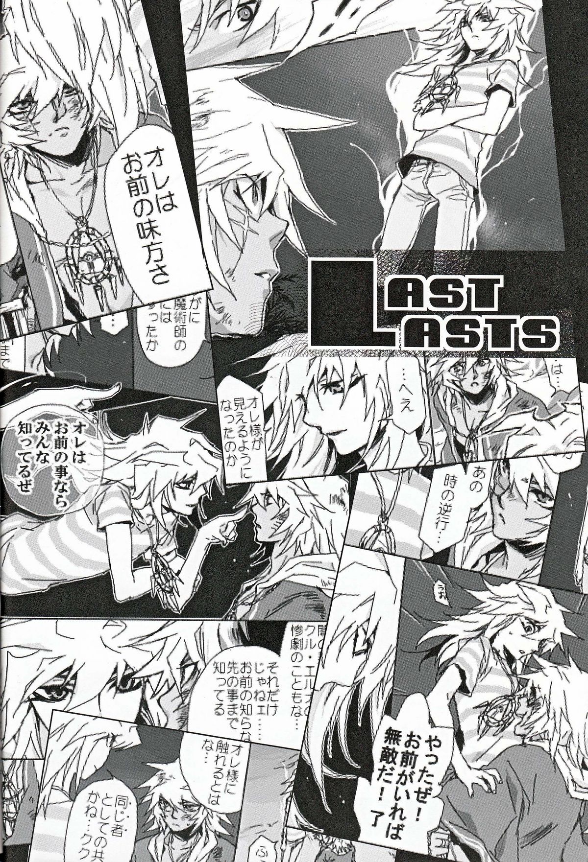 till the LAST page 4 full