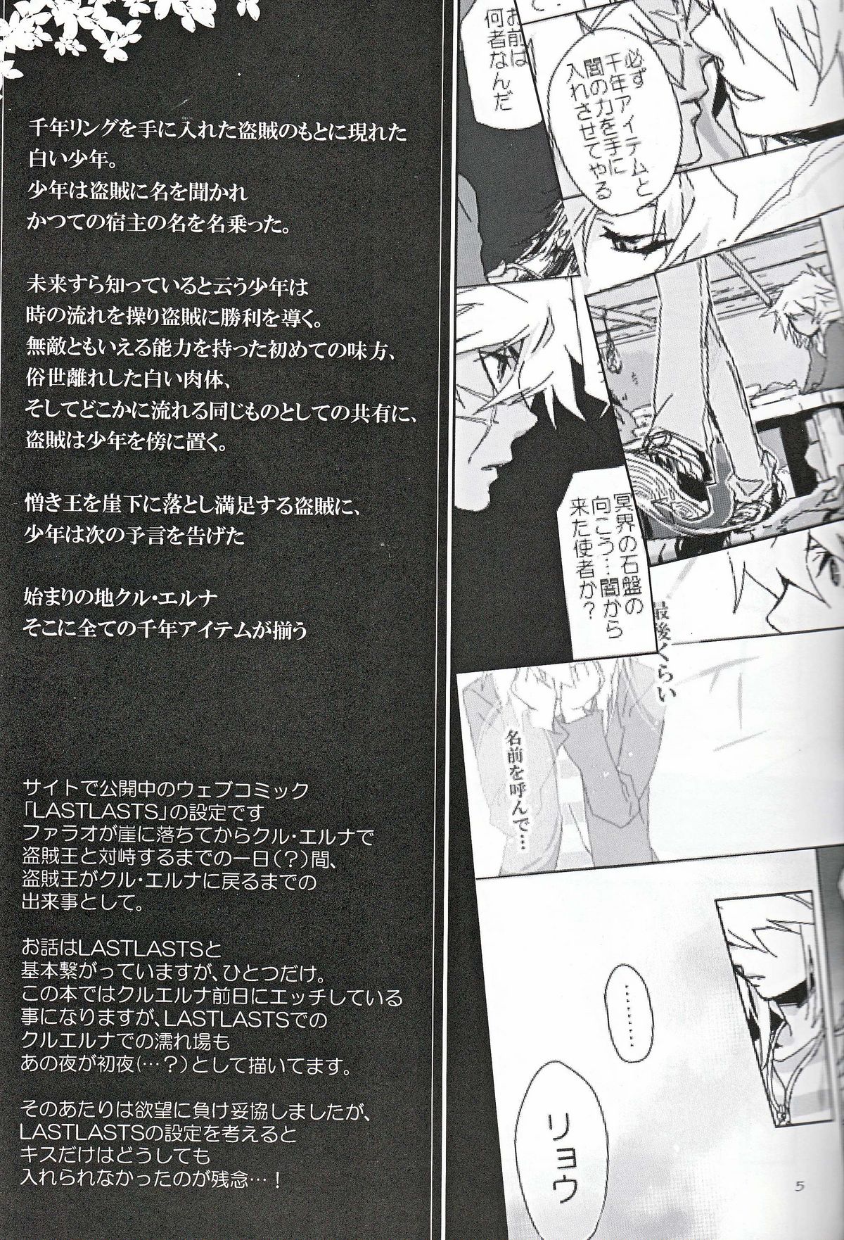 till the LAST page 5 full