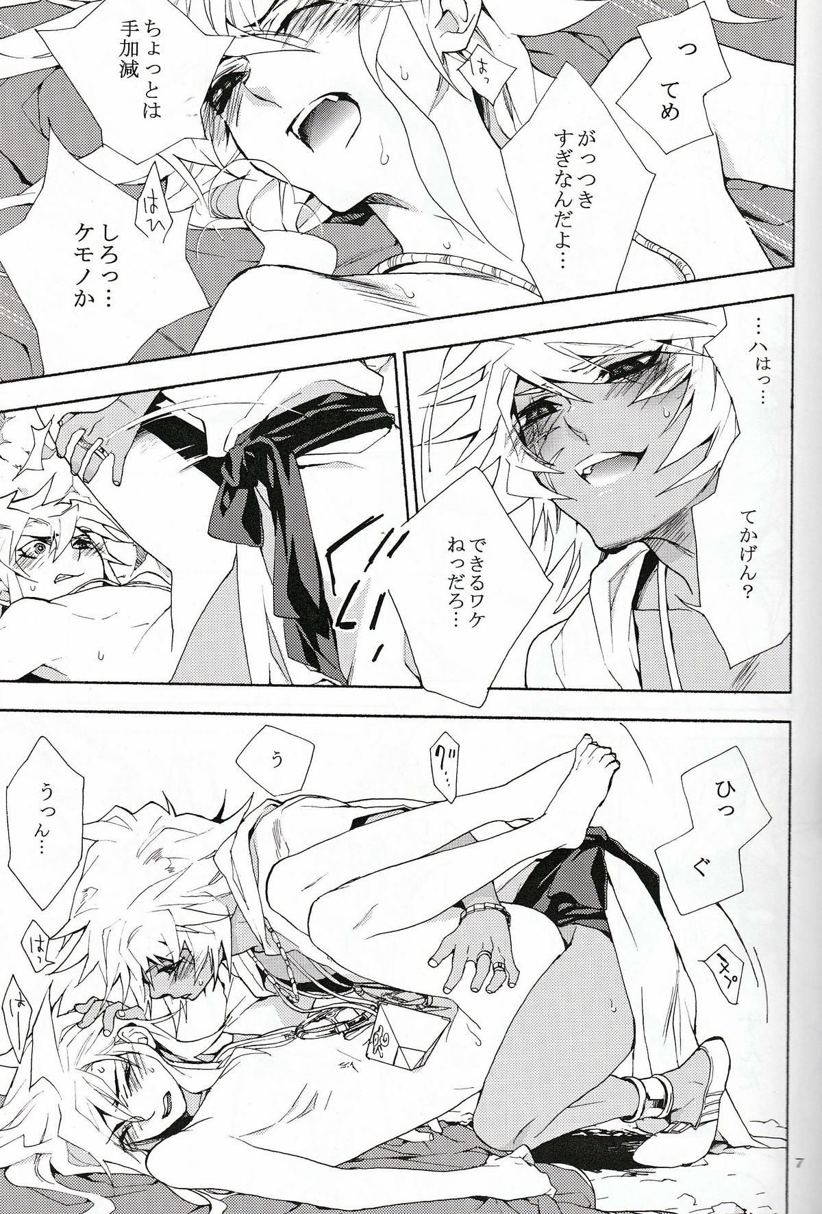 till the LAST page 7 full