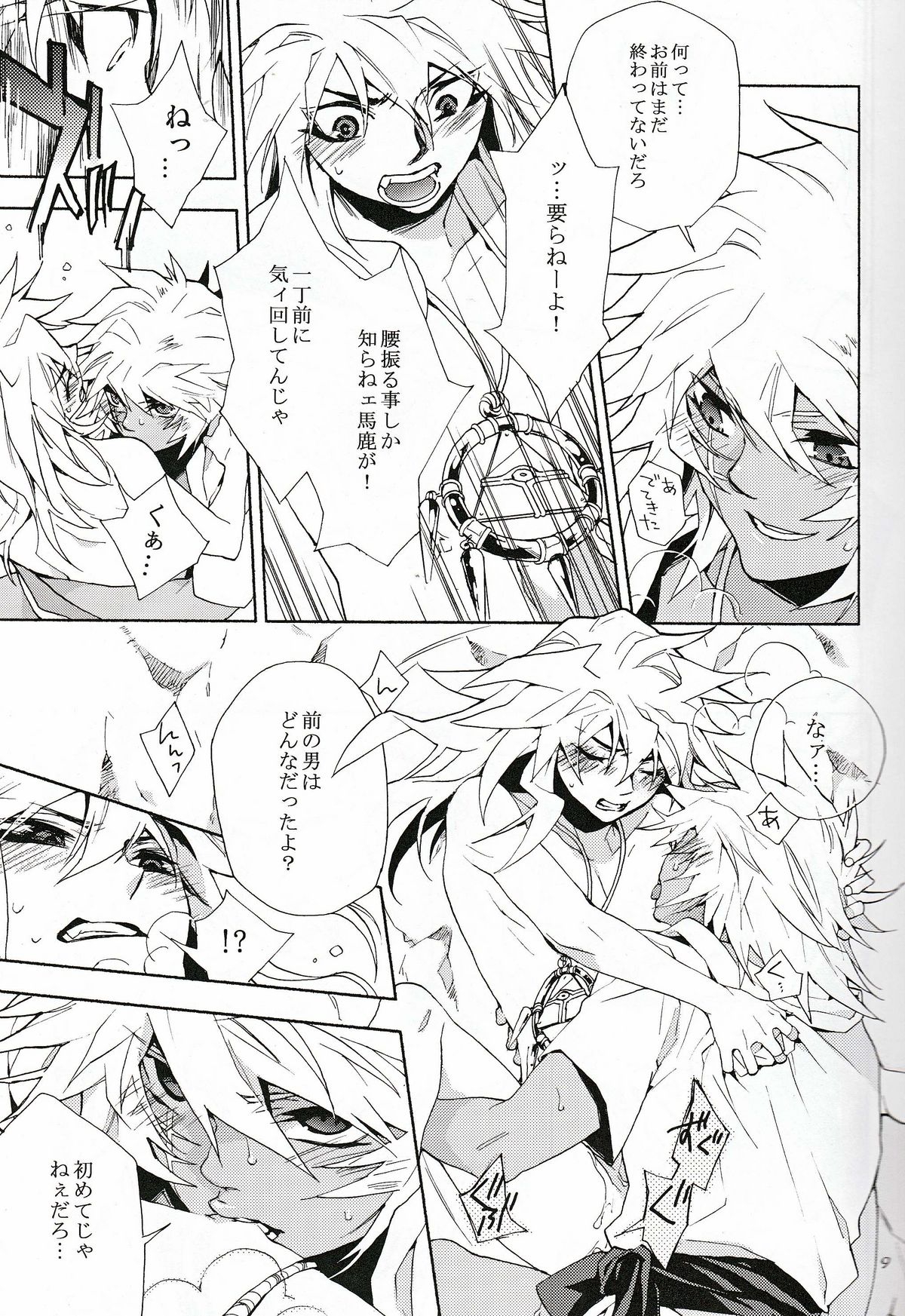 till the LAST page 9 full