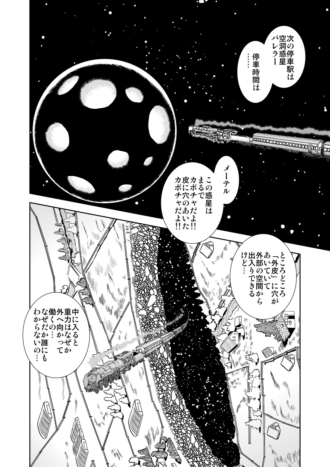 Maetel Story 7 page 10 full