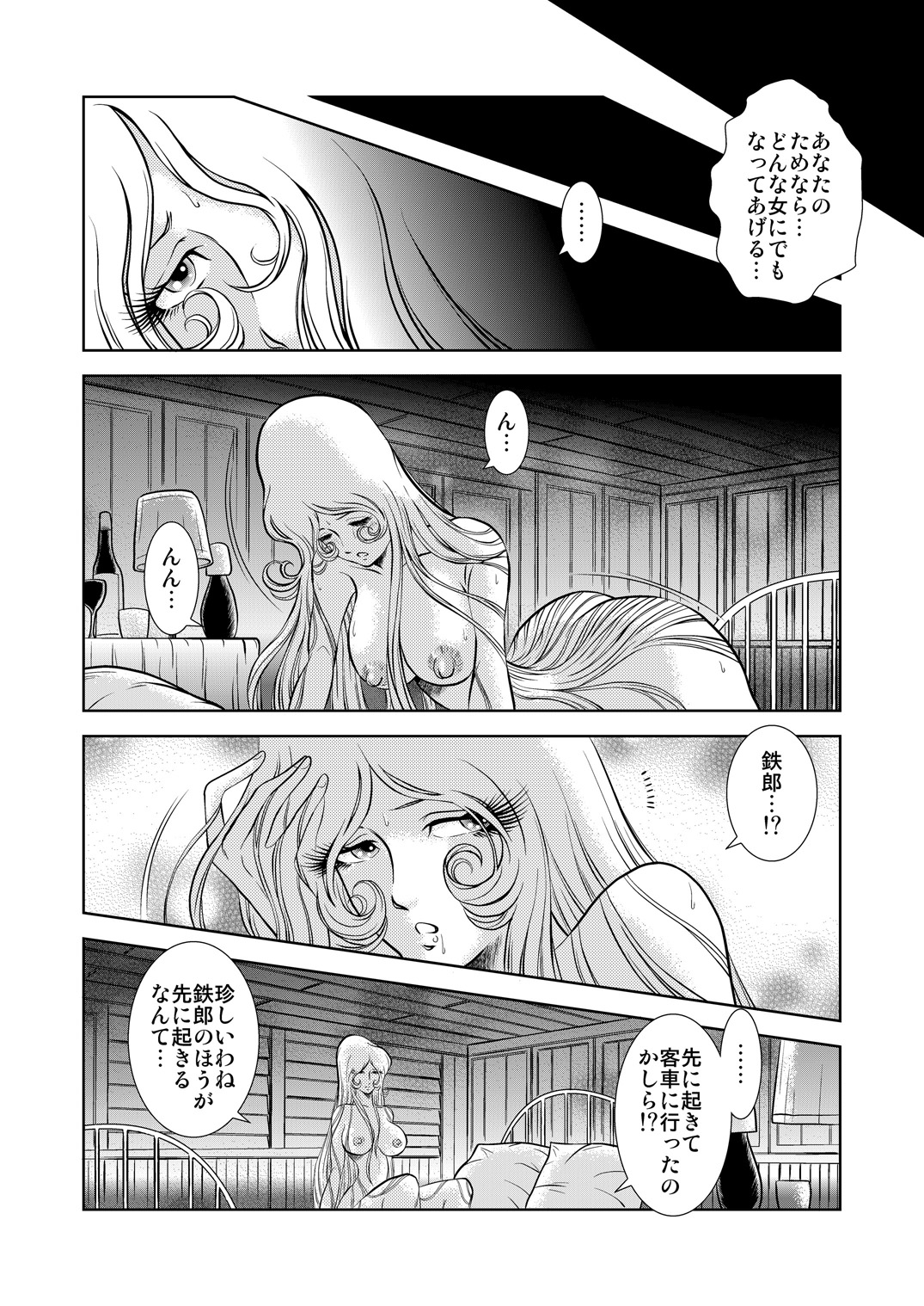 Maetel Story 7 page 8 full