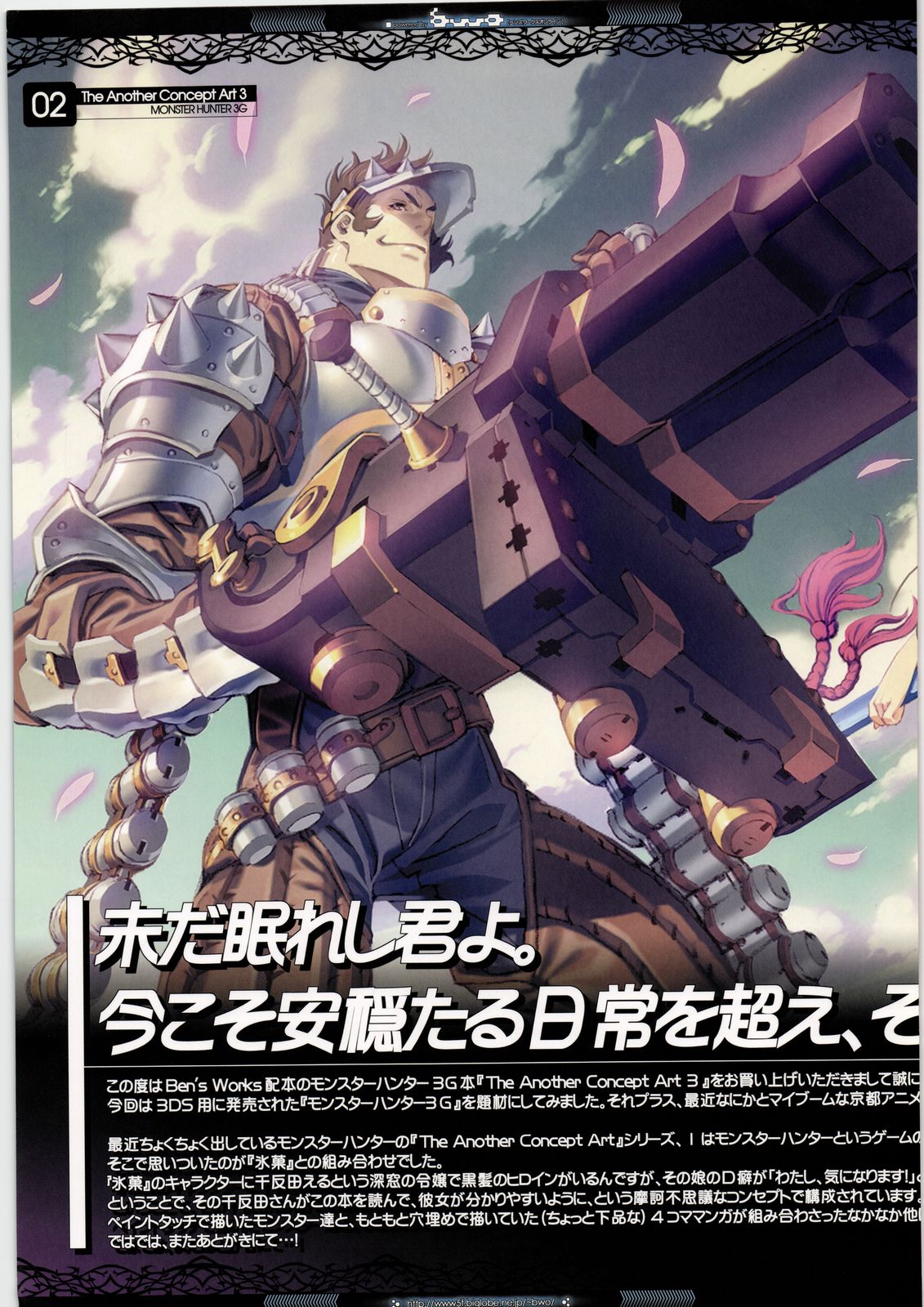 The Another Concept ART 3 page 6 full