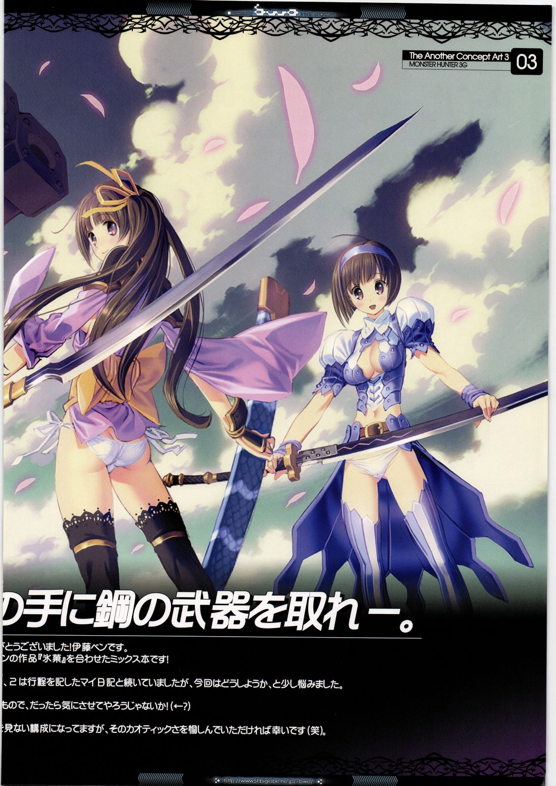 The Another Concept ART 3 page 7 full