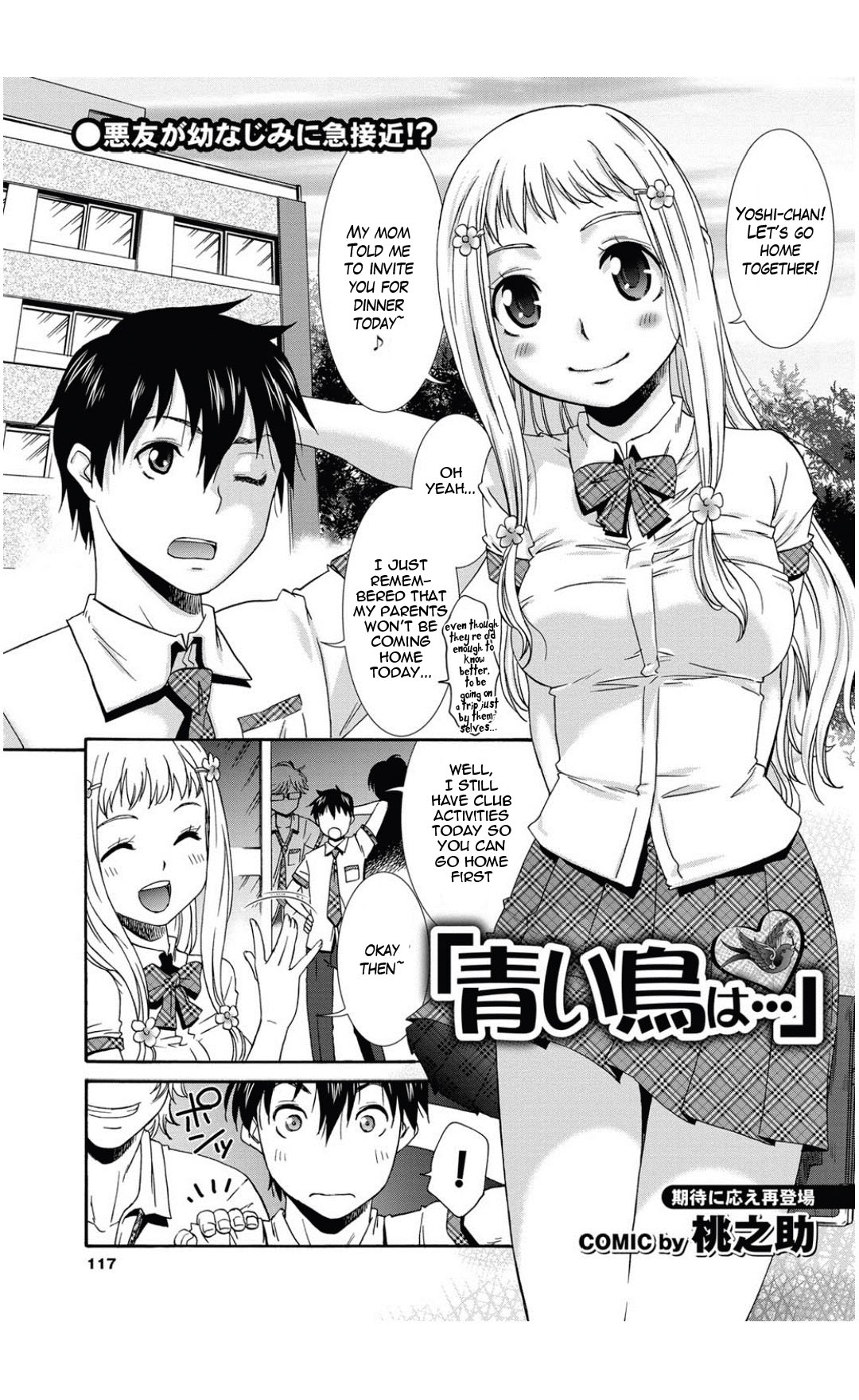 Aoi Tori wa... page 1 full