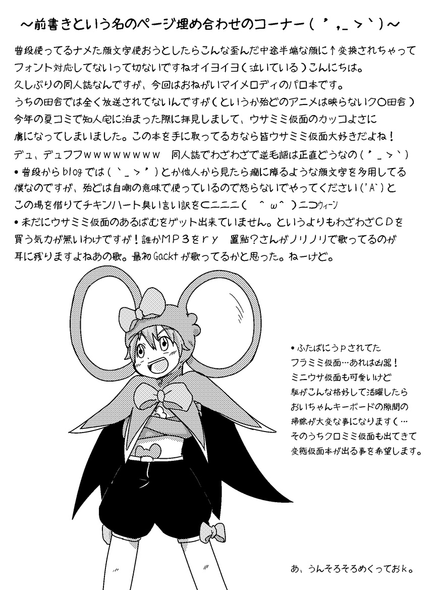 Rasen no Kakera Kai page 2 full