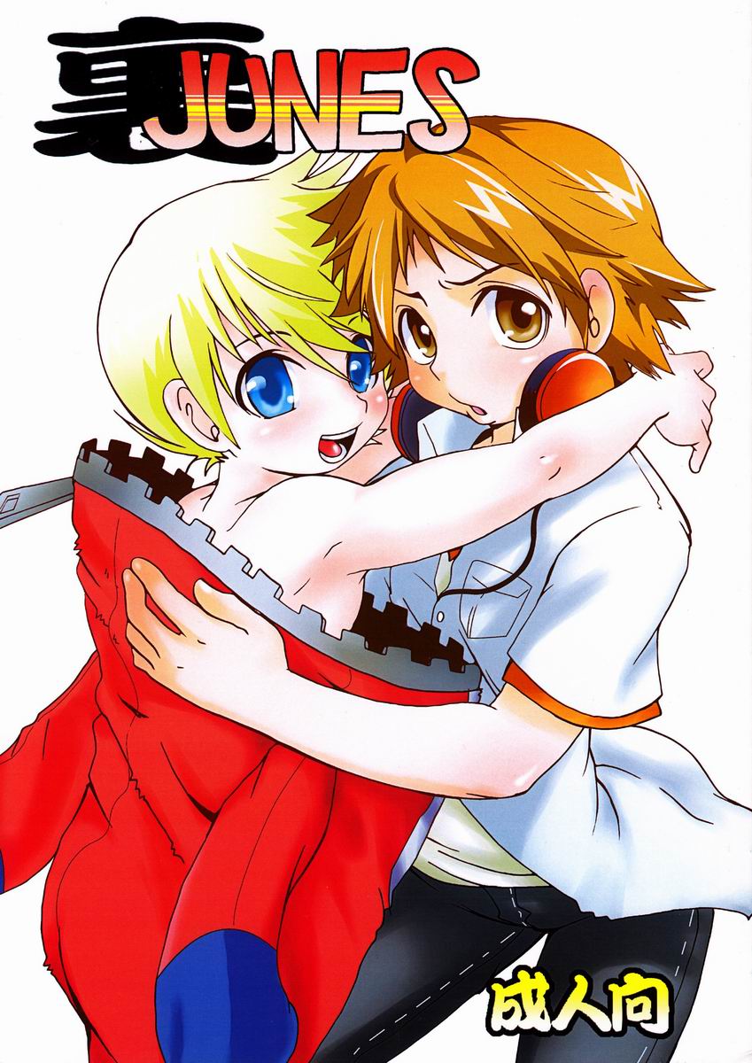 Ura Junes page 1 full