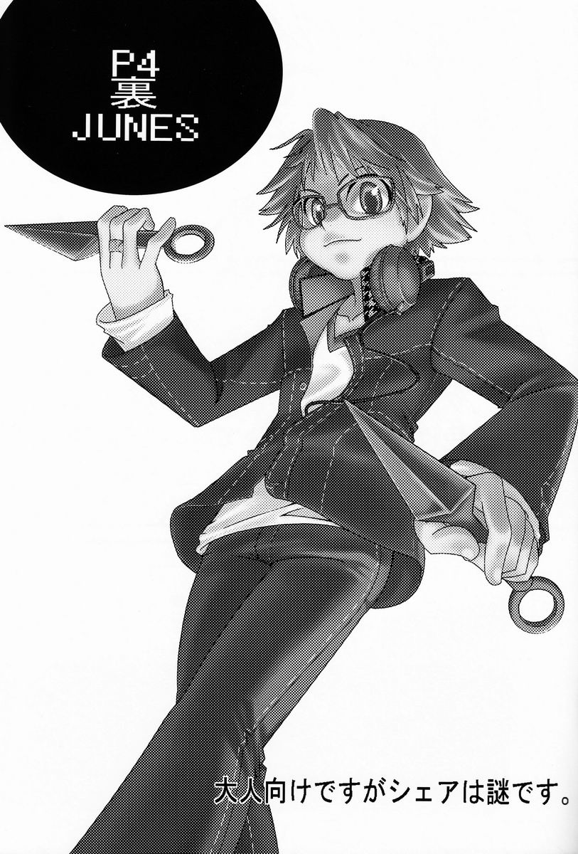 Ura Junes page 2 full