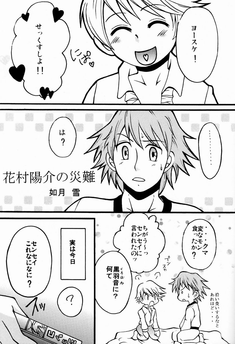 Ura Junes page 4 full