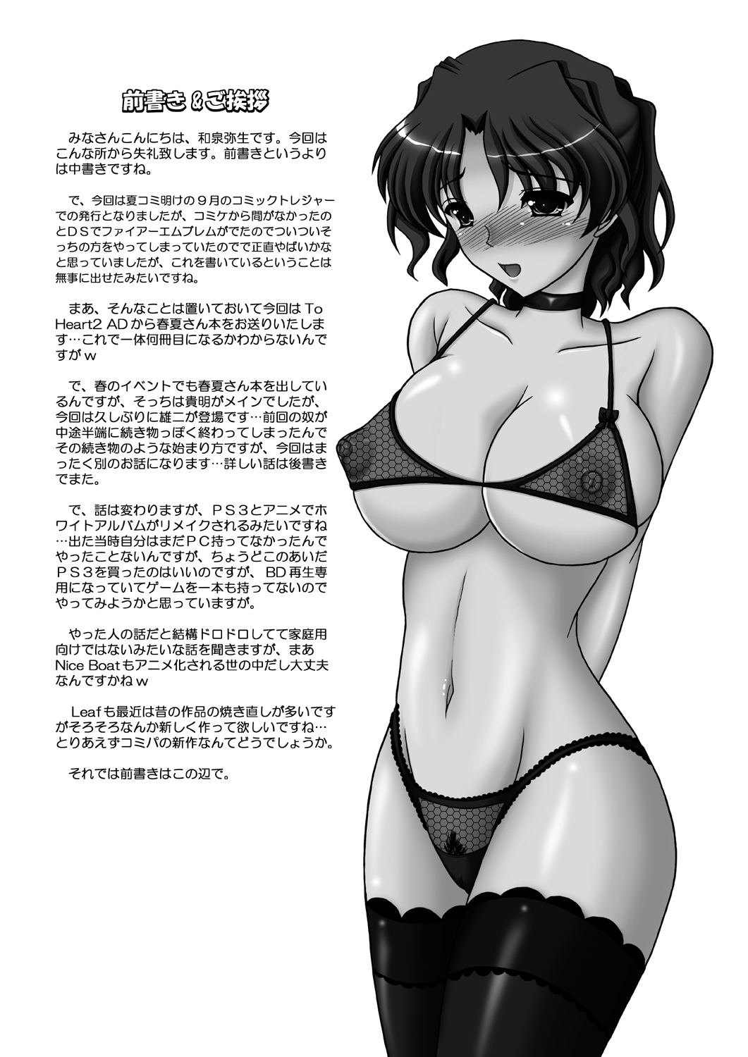 Forbidden Fruit -Kindan no Kajitsu- page 6 full