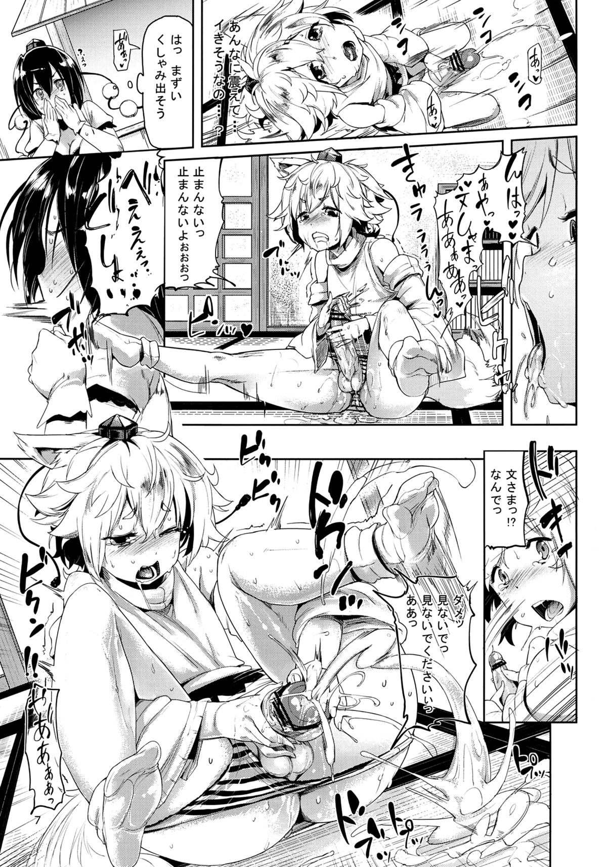 Himegoto Gaiden Ichi page 7 full