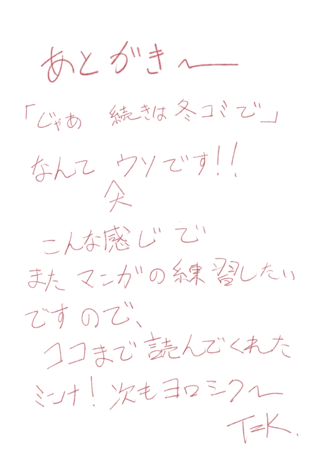 【表紙詐欺注意】くすぐり本【中身ラフ】 page 10 full