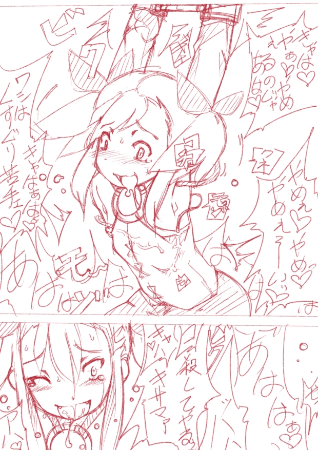 【表紙詐欺注意】くすぐり本【中身ラフ】 page 4 full