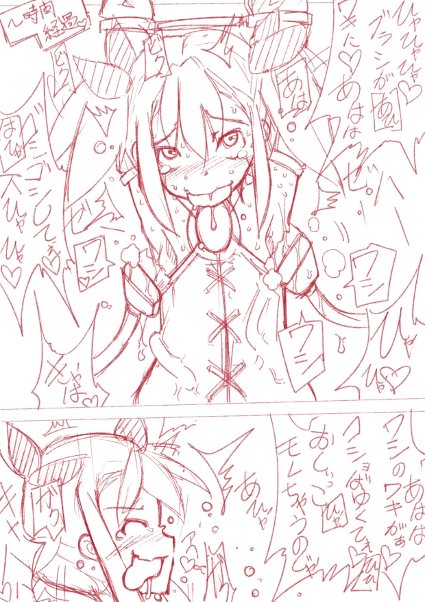 【表紙詐欺注意】くすぐり本【中身ラフ】 page 8 full