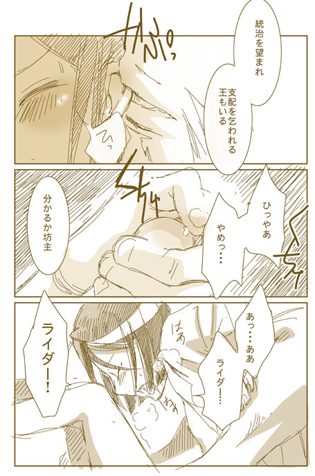 征服する者 page 10 full