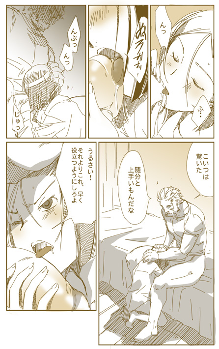 征服する者 page 2 full