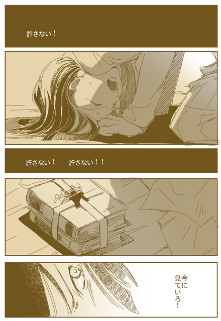 征服する者 page 4 full