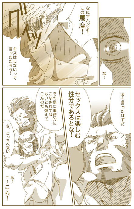 征服する者 page 7 full