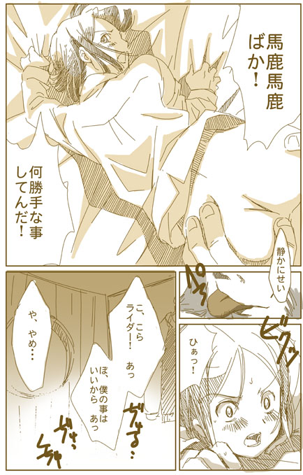 征服する者 page 8 full