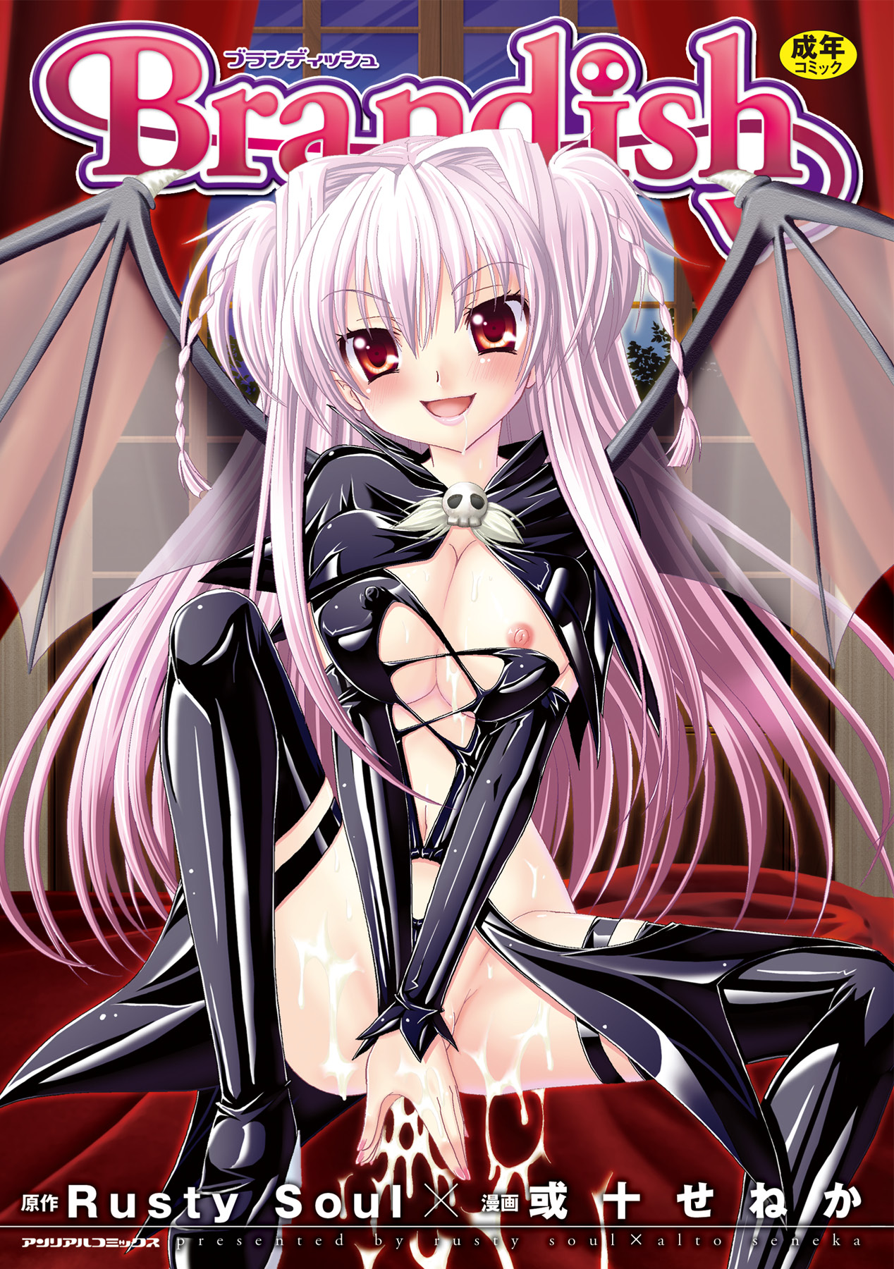 Brandish page 1 full