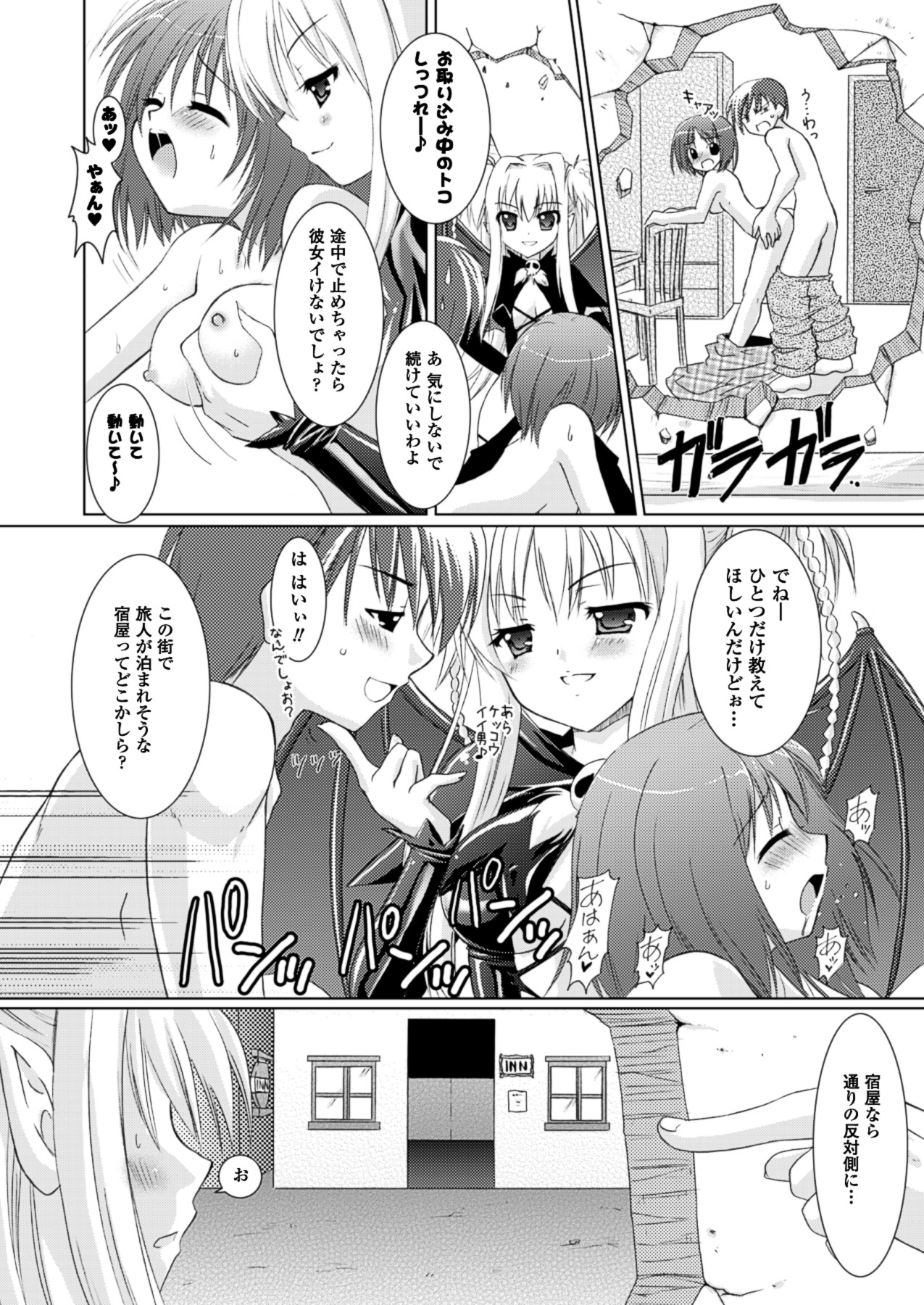 Brandish page 10 full