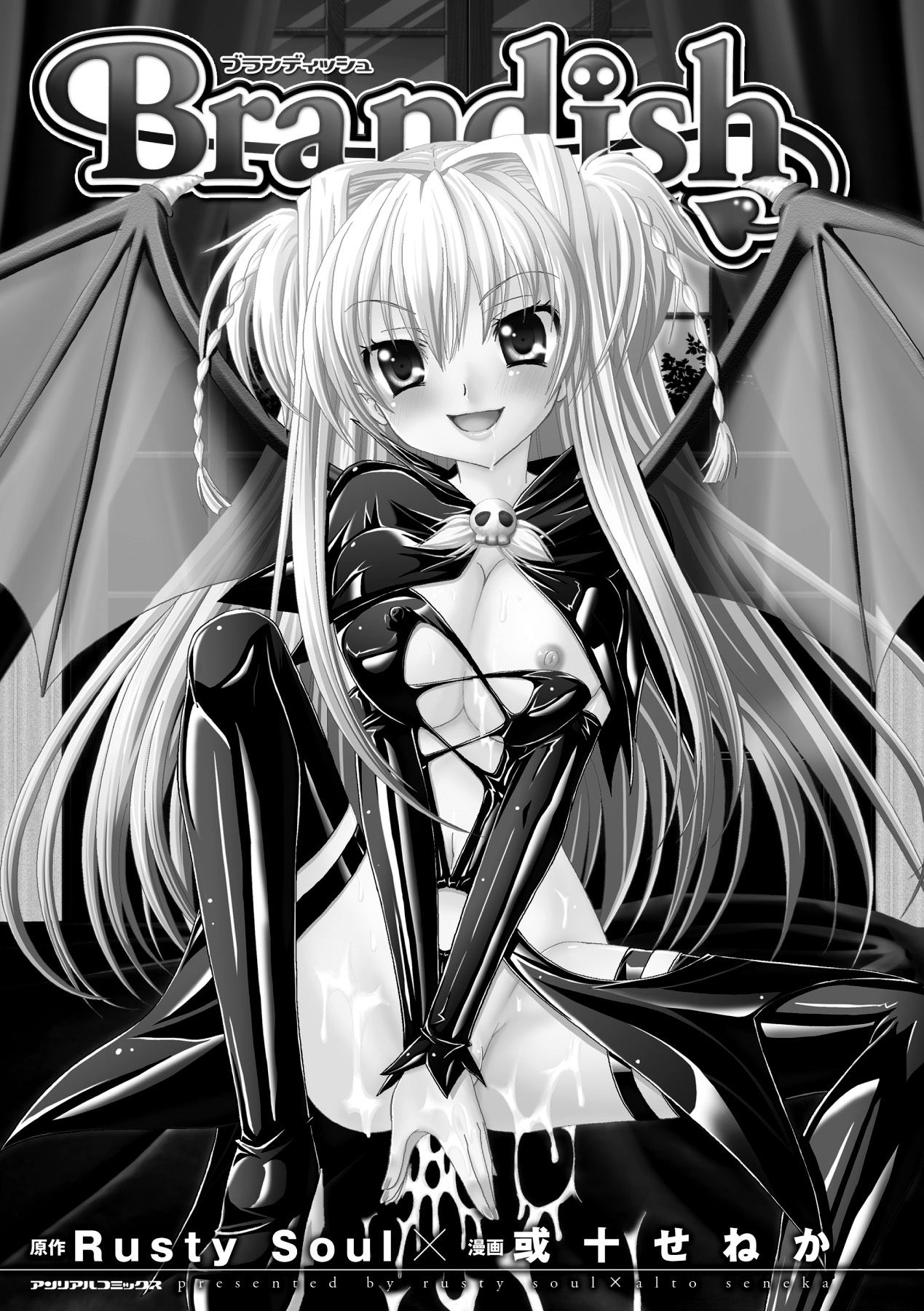 Brandish page 7 full