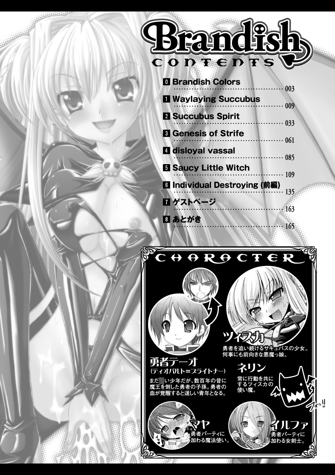 Brandish page 8 full