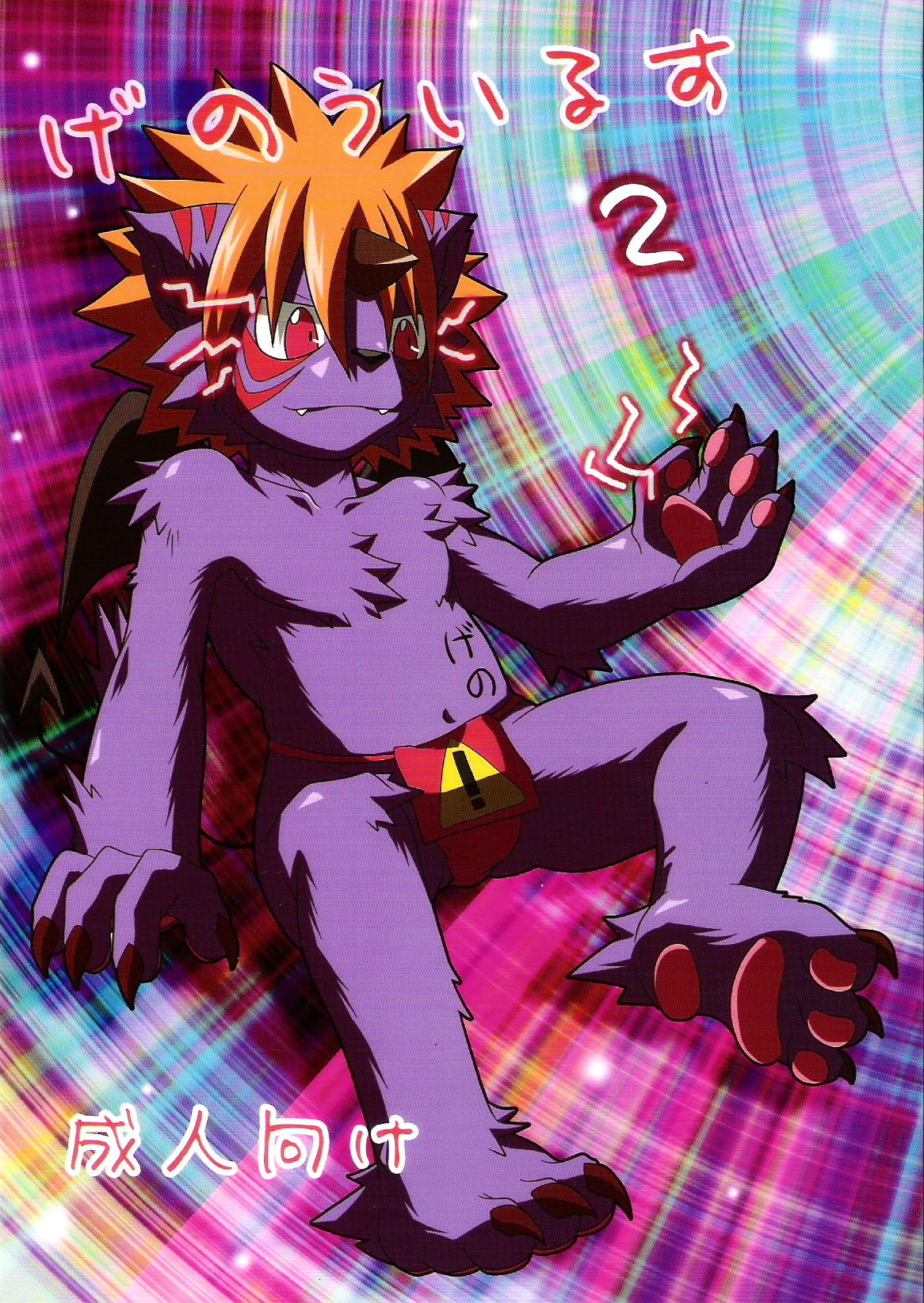 GenoVirus 2 page 1 full