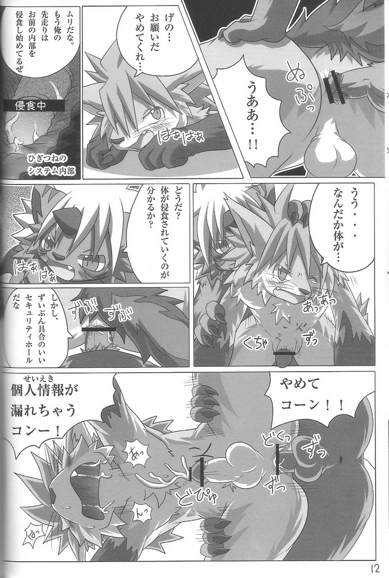 GenoVirus 2 page 10 full