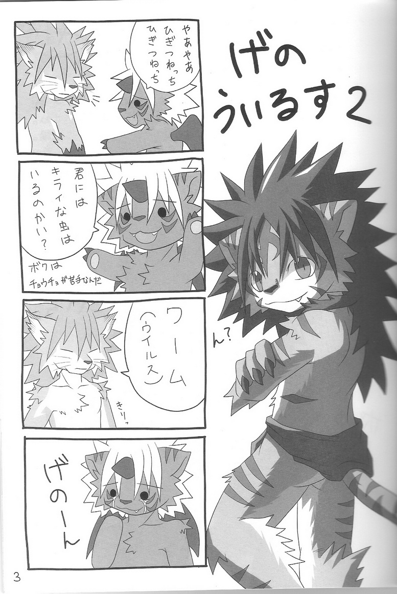 GenoVirus 2 page 3 full