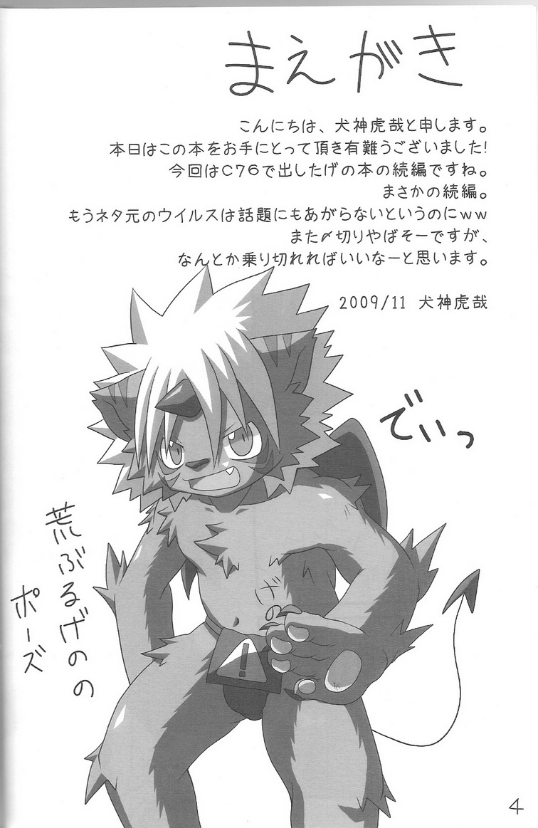 GenoVirus 2 page 4 full