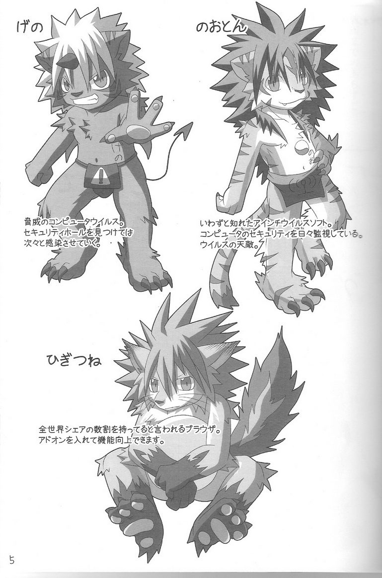 GenoVirus 2 page 5 full