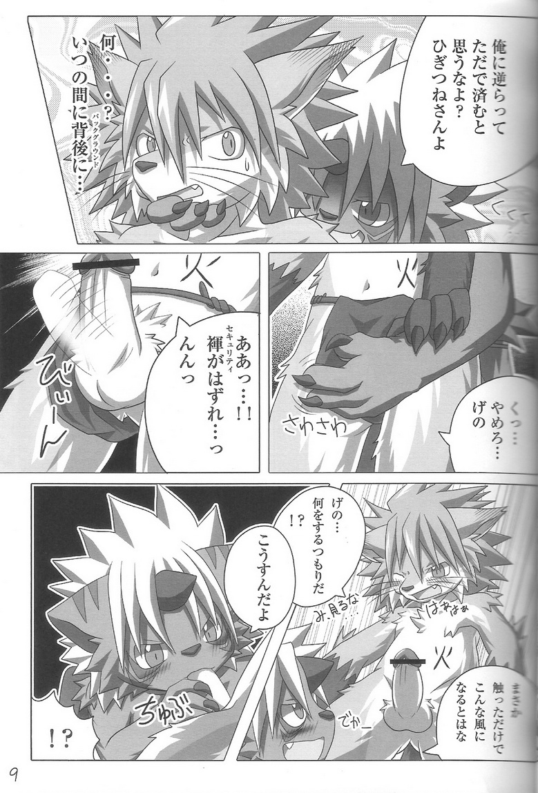 GenoVirus 2 page 7 full