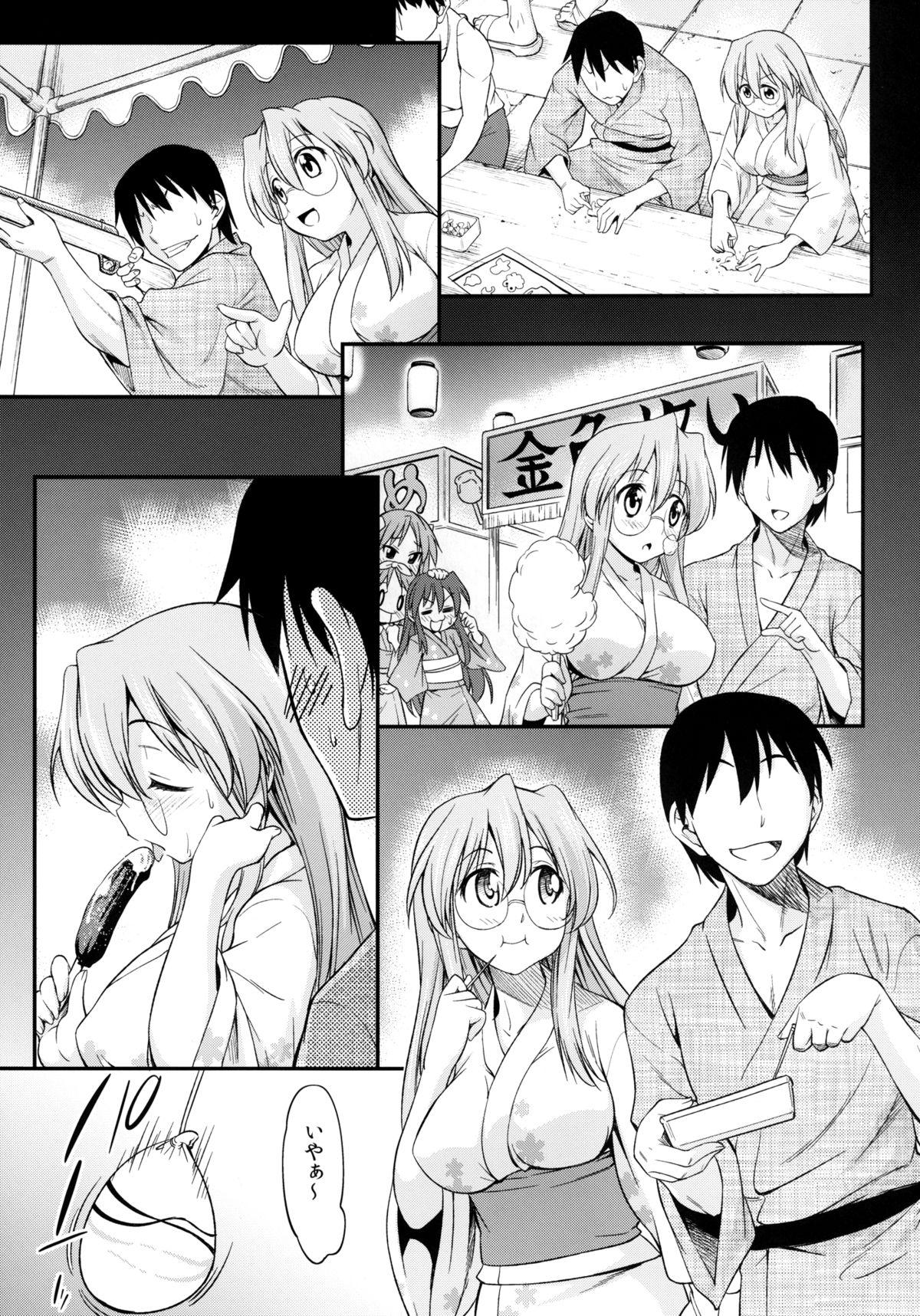 Matsuribayashi page 5 full